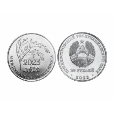 Памятная монета 25 рублей Приднестровья 2023 г. Международный год проса