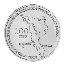 25 рублей Приднестровья 2024 г. 100 лет со дня образования МАССР