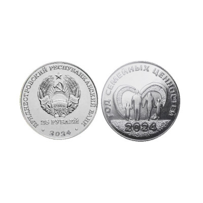 Памятная монета 25 рублей Приднестровья 2024 г. Год семейных ценностей