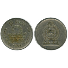 2 рупии Шри-Ланка 1993 г.