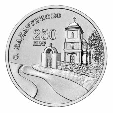 3 рубля Приднестровья 2024 г. 250 лет с. Вадатурково