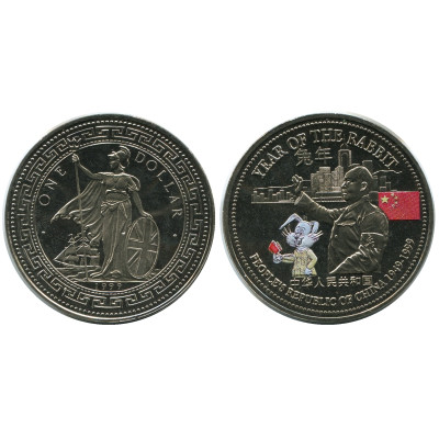 Монета 1 доллар Макао 1999 г. Год кролика