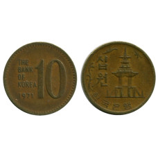 10 вон Южной Кореи 1971 г.