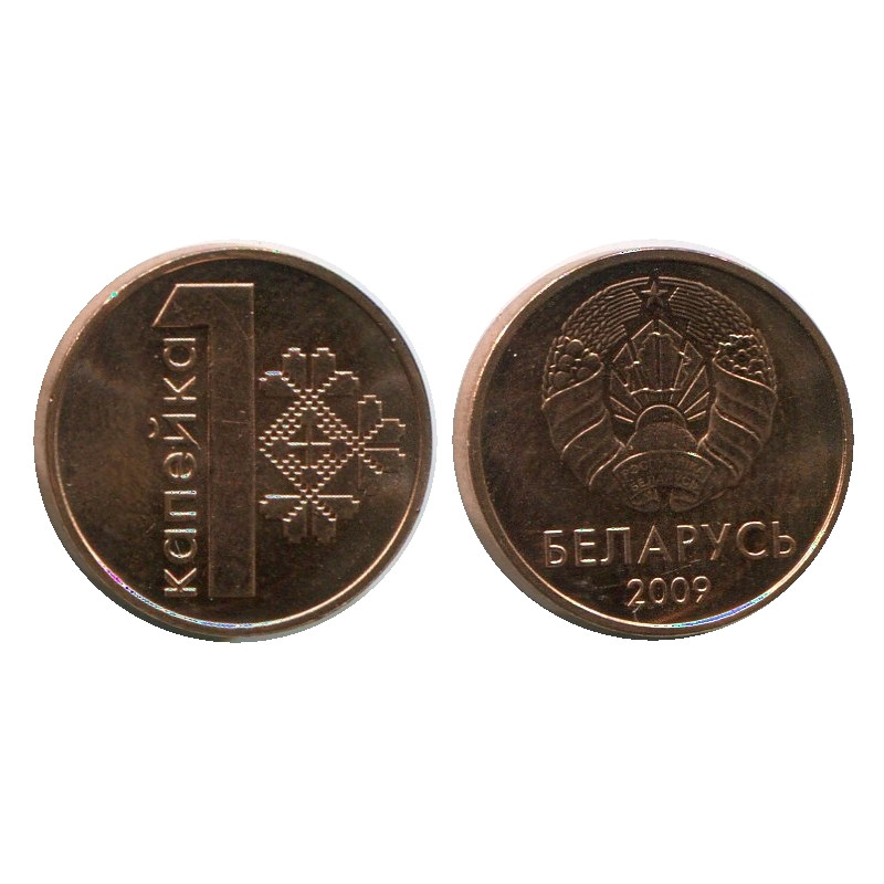 1 бел рубль в рублях. Монета белорусская  1 копейка 2009 года. Белорусские копейки. Белорусские монеты 1. 1 Копейка Беларусь.
