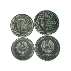 Набор 2 монеты Приднестровья 2017 г., 100 лет Октябрьской Социалистической революции