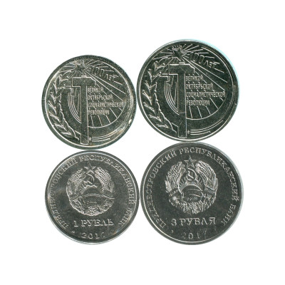 Набор 2 монеты Приднестровья 2017 г., 100 лет Октябрьской Социалистической революции