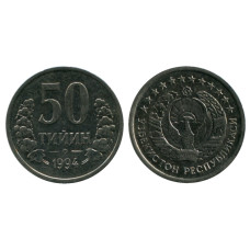 50 тийинов Узбекистана 1994 г.