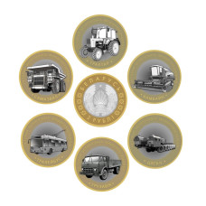 Набор 6 монет Белоруссии 2 рубля 2025 г. История белорусского машиностроения 