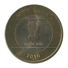 10 рупий Индии 2010 г.
