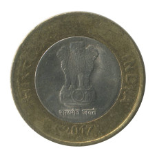 10 рупий Индии 2017 г.