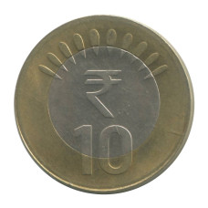 10 рупий Индии 2018 г.