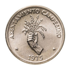 2 1/2 сентесимо Панамы 1975 г. ФАО - Сельские поселения