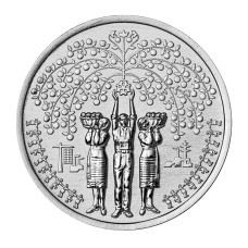 1 рубль Приднестровья 2025 г. Народы Приднестровья 1 рубль Приднестровья 2025 г. Народы Приднестровья