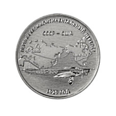 3 рубля Приднестровья 2024 г. Первый межконтинентальный перелёт. 1929 год