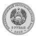 Памятная монета 3 рубля Приднестровья 2025 г. В.П. Меднек – советский архитектор (1910-2008)