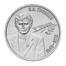 3 рубля Приднестровья 2026 г. Н.А. Туфанюк – основоположник академической гребли