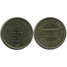 50 песо Колумбии 1987 г.