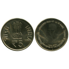 5 рупий Индии 2014 г., 125 лет со дня рождения Раджендра Прасада (UC)