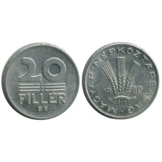 20 филлеров Венгрии 1980 г.