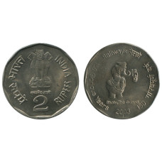 2 рупии Индии 2003 г., 150-летие железных дорог