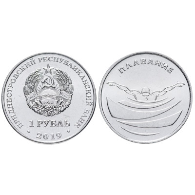 Монета 1 рубль Приднестровья 2019 г. Плавание