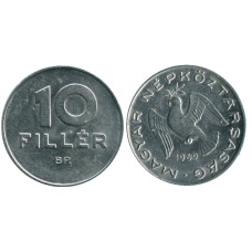 10 филлеров Венгрии 1969 г.