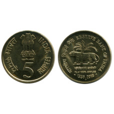 5 рупий Индии 2010 г., 75 лет Резервному банку Индии