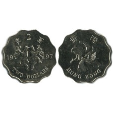 2 доллара Гонконга 1997 г. Возврат Гонконга под юрисдикцию Китая