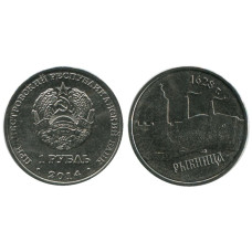 1 рубль Приднестровья 2014 г., Рыбница