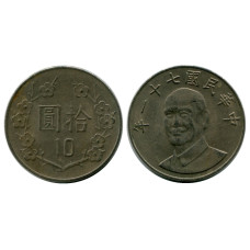 10 долларов Тайваня 1982 г.