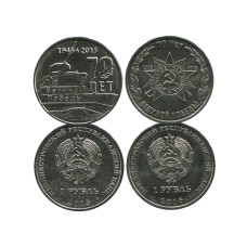 Набор 2 монеты Приднестровья 2015 г. 70 лет Великой Победы (Орден и Танк)