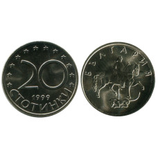 20 стотинок Болгарии 1999 г.