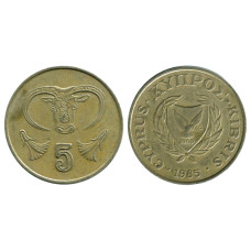 5 центов Кипра 1985 г.