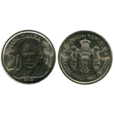 20 динар Сербии 2012 г.