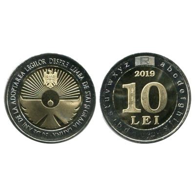 Монета 10 леев Молдавии 2019 г.,30 лет государственному языку и латинской письменности