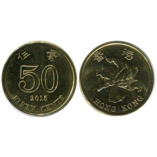 50 центов Гонконга 2015 г.
