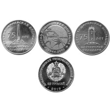 Набор из 3-х монет Приднестровья Ясско-Кишеневская операция