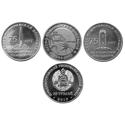 Набор 3 монеты Приднестровья 25 рублей 2019 г. Ясско-Кишеневская операция
