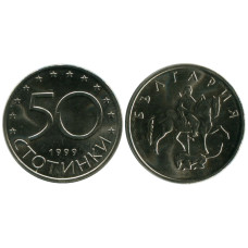 50 стотинок Болгарии 1999 г.