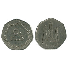 50 филсов ОАЭ 1998 г.