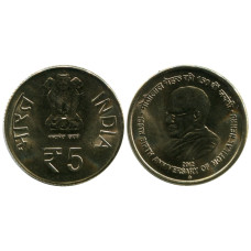 5 рупий Индии 2012 г., 150 лет со дня рождения Мотилала Неру (UC)