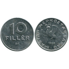 10 филлеров Венгрии 1970 г.