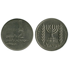 1/2 лиры Израиля 1963-1979 гг.
