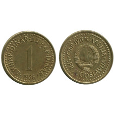 1 динар Югославии 1986 г.