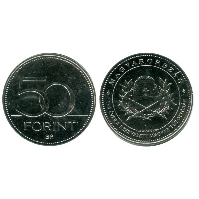Монета 50 форинтов Венгрии 2020 г. 150 лет Венгерской ассоциации пожарных