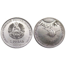 1 рубль Приднестровья 2019 г., Луна-1
