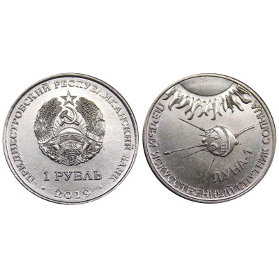 Монета 1 рубль Приднестровья 2019 г., Луна-1