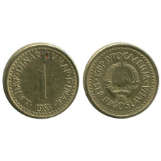 1 динар Югославии 1983 г.