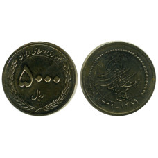 5000 риалов Ирана 2010 г. 50 лет центральному банку Ирана