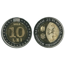 10 леев Молдавии 2018 г.,25 лет национальной валюте